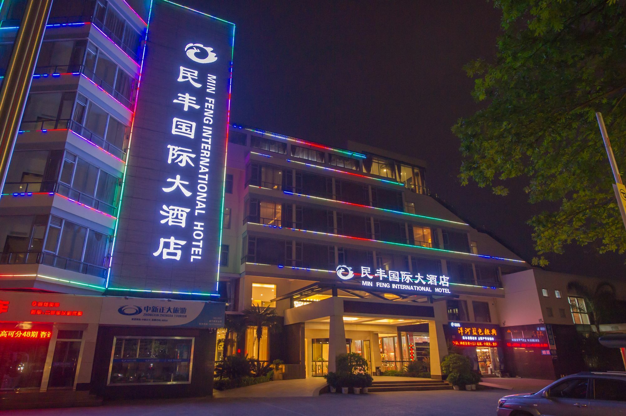 Mingfeng International Hotel Guilin Dış mekan fotoğraf